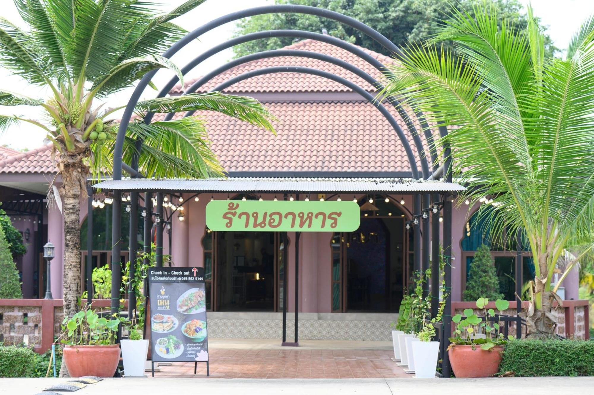 Busaya Resort & Cuisine Nakhon Pathom Eksteriør bilde